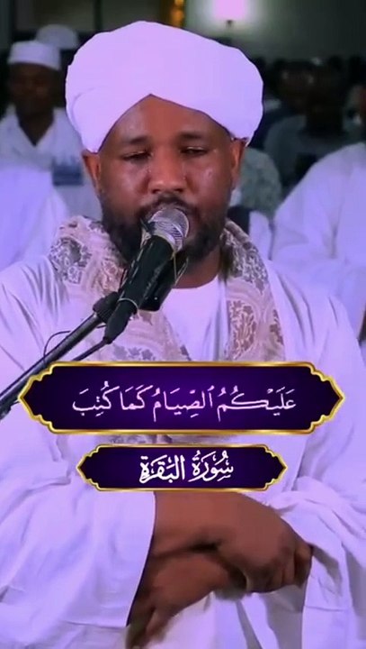 يا أيها الذين آمنوا كتب عليكم الصيام كما كتب على الذين من قبلكم