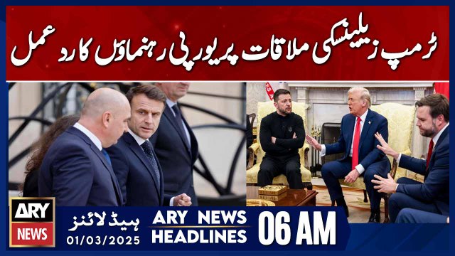 European Leaders' Reaction to Trump-Zelensky Meeting - ARY News 6 AM Headlines | 1st March 2025
