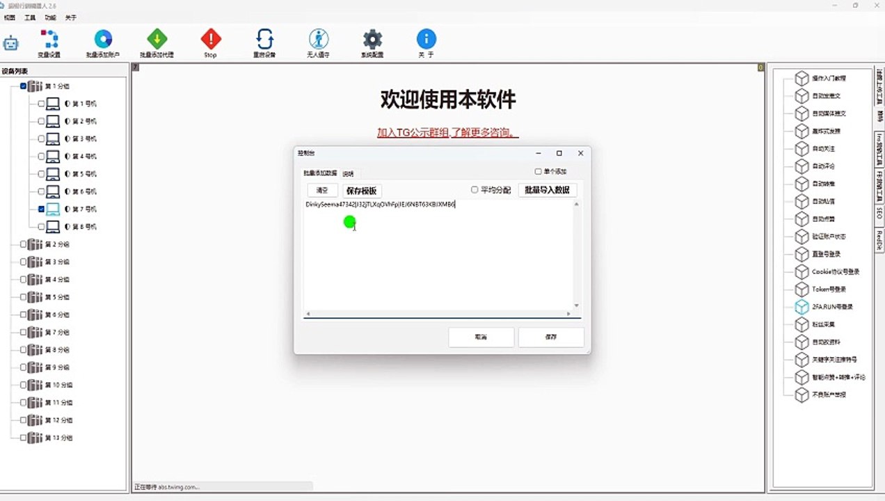 (X)Twitter群发广告 (X)Twitter引流拓客 (X)Twitter暴力发送 (X)Twitter自动加好友机器人 (X)Twitter精准引流