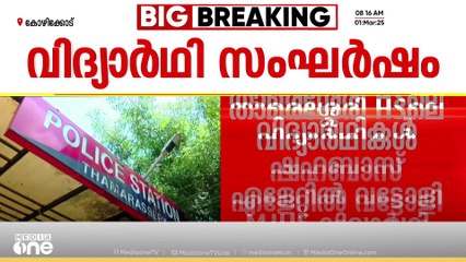 ഷഹബാസിന്റെ മരണ കാരണം എന്ത്?; വിദ്യാഭ്യാസ ഉപഡയറക്ടർ പ്രാഥമിക റിപ്പോർട്ട് സമർപ്പിച്ചു