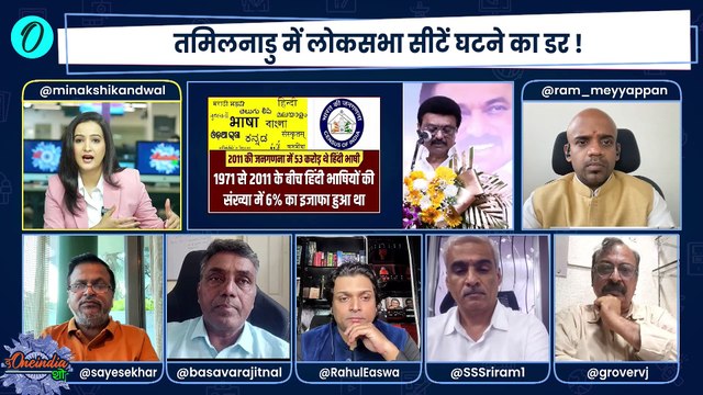 Delimitation के नाम पर दक्षिण भारत को बांटने की कोशिश?| Amit Shah | M K Stalin | The Oneindia Show