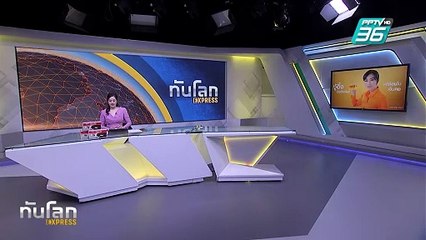 อิรักตั้งเป้าก่อสร้างโรงบำบัดน้ำเสียแล้วเสร็จในปี 2026 | ทันโลก EXPRESS | 1 มี.ค. 68
