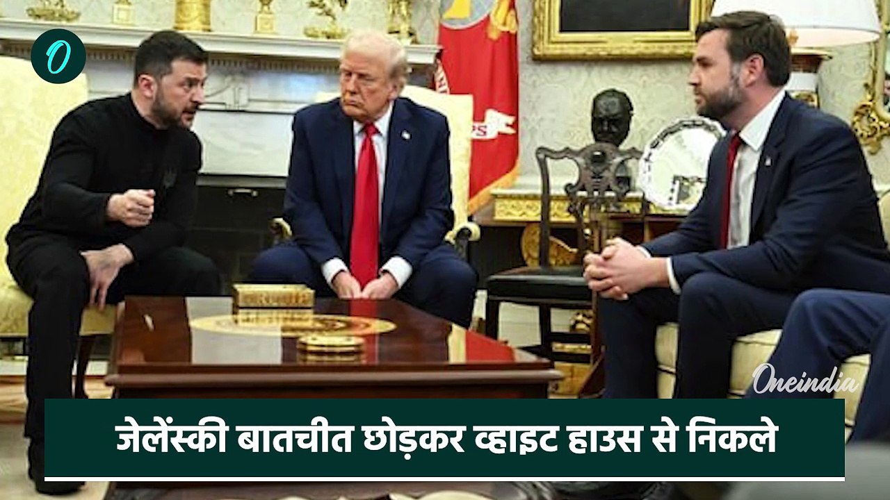 Trump and Zelenskyy Clash News: ट्रंप और जेलेंस्की के बीच Russia Ukraine War पर बहस |वनइंडिया हिंदी