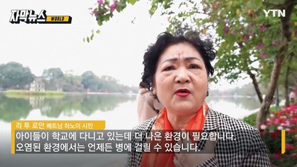 [자막뉴스] 세계인 99%가 맞이한 재앙..."숨도 못 쉬겠다" 호소 / YTN