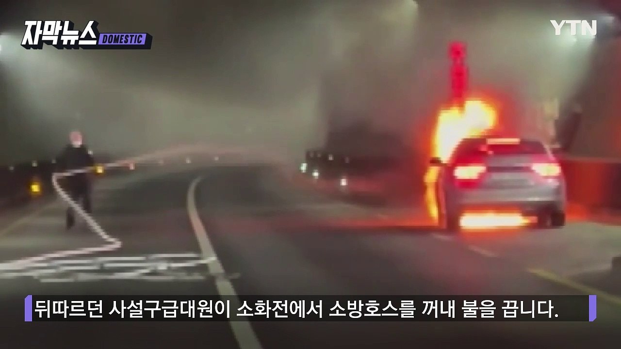 [자막뉴스] '이러다 죽는구나' 생각했는데...갑자기 나타난 영웅 / YTN