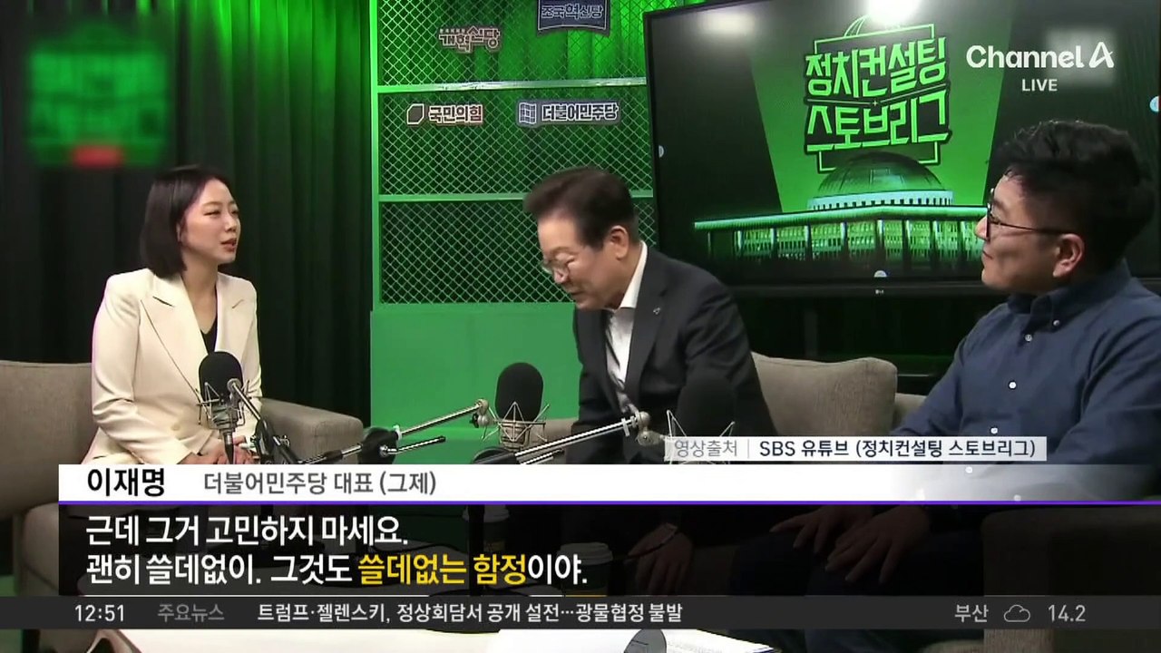 대법원, 신속 처리 방안 마련…李 ‘선거법’ 재판도 적용?