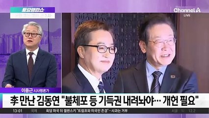 김동연 “지금의 민주당, 정권교체 우려스러워”