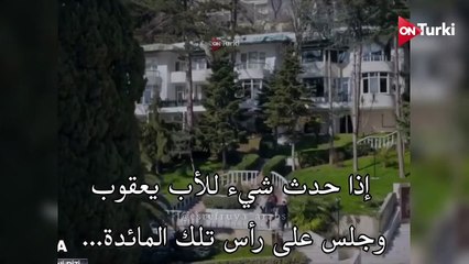 مسلسل حلم اشرف الحلقة 1 الاعلان 1 مترجم HD