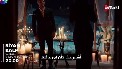 مسلسل القلب الاسود الحلقة 23 الاعلان 1 الرسمي مترجم HD