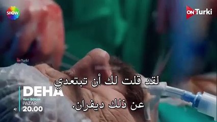 مسلسل العبقري الحلقة 22 الاعلان 1 الرسمي مترجم HD