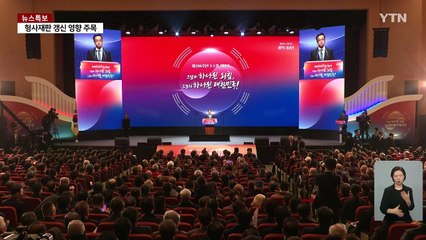 최 권한대행 "3·1운동 정신은 통합...한일 협력 필요" / YTN