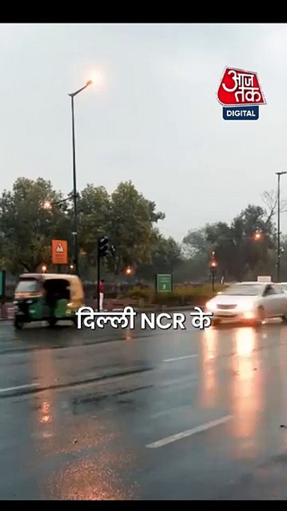 Delhi-NCR में बारिश के बाद बदला मौसम