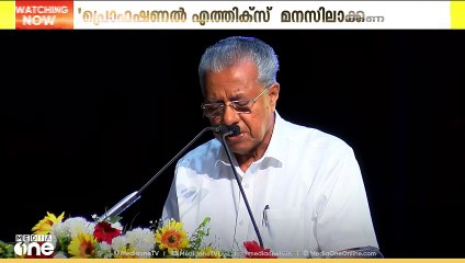 AIയിൽ പാലിക്കേണ്ട പ്രൊഫഷണൽ എത്തിക്സ്   മനസ്സിലാക്കണമെന്ന് മുഖ്യമന്ത്രി പിണറായി വിജയൻ