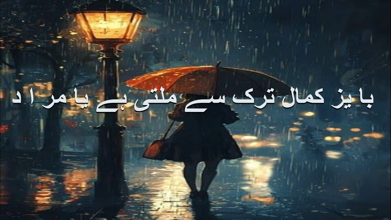 POETRY