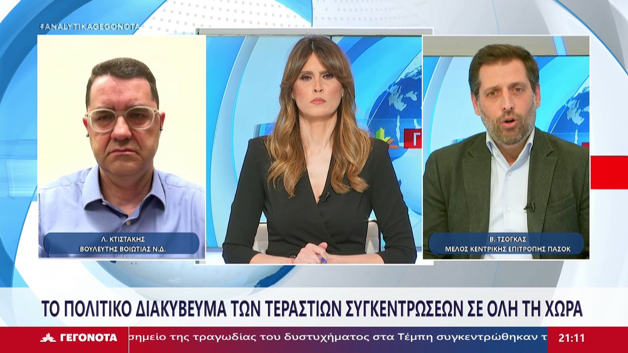 Ο βουλευτής ΝΔ Βοιωτίας Λευτέρης Κτιστάκης και...