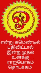 இதை செய்தால் உனக்கு ராஜயோகம் தான்