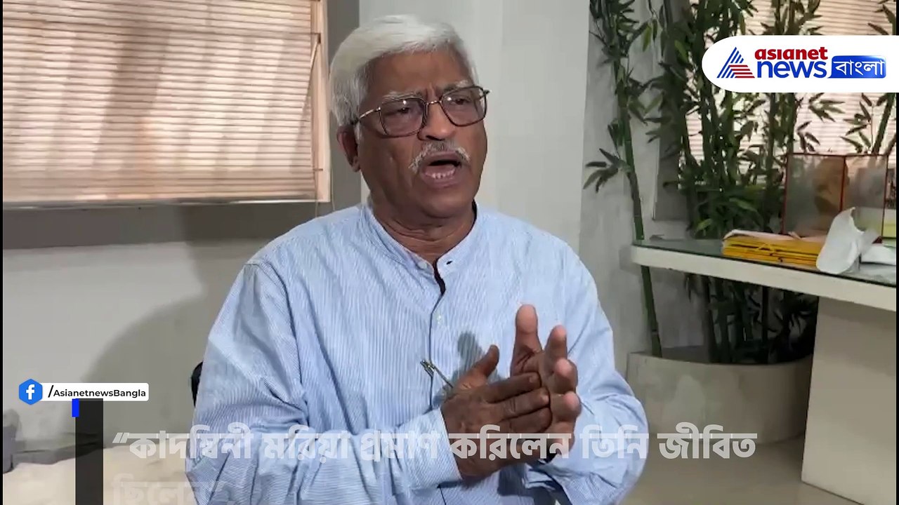 কাদম্বিনী মরিয়া প্রমাণ করিলেন তিনি জীবিত ছিলেন, অভিষেকের বেইমান প্রসঙ্গে মন্তব্য সুজনের