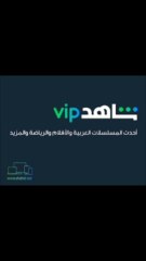 مسلسلات رمضان 2025: المداح 5 والعتاولة 2 وغيرها