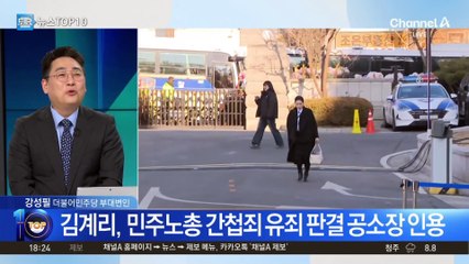 ‘계몽된 아기엄마’ 김계리 최후변론 후 화제