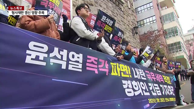 가열되는 대학가 탄핵 찬반 집회...20대 남녀 정치 성향 보니 / YTN