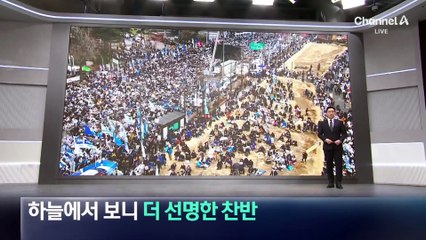 하늘에서 보니 더 선명한 탄핵 찬반집회