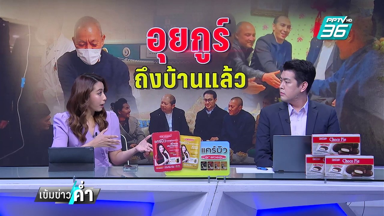 จีนเปิดภาพ "อุยกูร์" กลับบ้านครอบครัว ลบคำครหา...