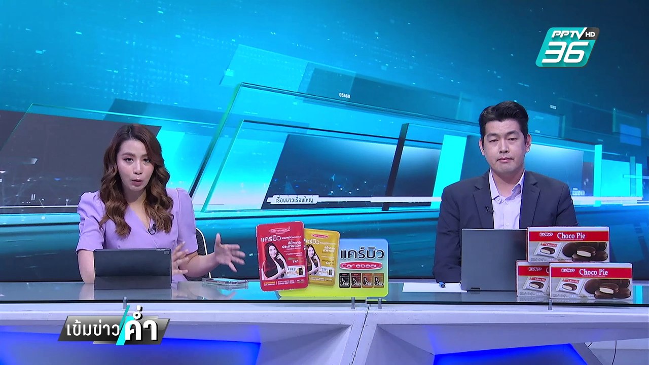 แนะ ไทยเร่งเคลียร์ ปมอุยกูร์ ก่อนบานปลาย | เข้ม...