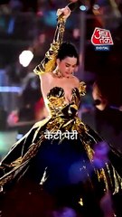 Space Mission पर जाएंगी Katy Perry