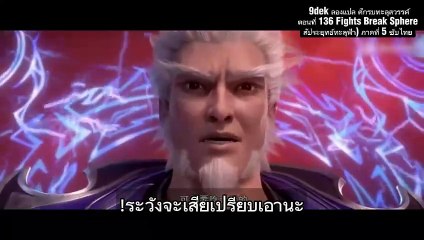 Battle Through The Heavens-136