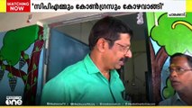 ബ്രൂവറി സ്ഥാപിക്കാൻ ഒയാസിസിൽ നിന്ന് CPMഉം കോൺഗ്രസും കോഴ വാങ്ങിയെന്ന് BJP; ആരോപണം തള്ളി പാർട്ടികൾ