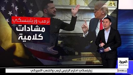زيلينسكي يتمسك بالحصول على ضمانات أمنية.. لماذا تفجر الخلاف مع ترمب؟