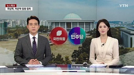 여야 잠룡, 3·1절 '동상이몽'..."개헌 이뤄야" "정권교체" / YTN
