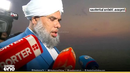 ലഹരിക്കെതിരെ ശക്തമായ ബോധവത്ക്കരണം എല്ലാ പള്ളികളിലും നടത്തണമെന്ന് ഖലീലുൽ ബുഖാരി തങ്ങൾ