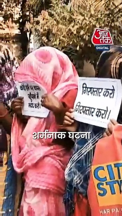 'डायन' बताकर महिलाओं पर अत्याचार, Dhanbad से आई शर्मनाक ख़बर