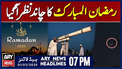 Moon of Ramadan Has Been Sighted | ARY News 7 PM Headlines | 1st Mar 2025