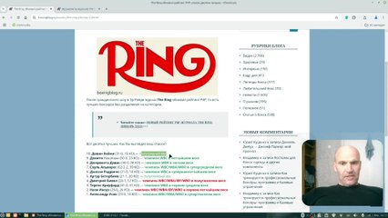 THE RING P4P ТОП 10