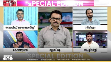 'കോട്ടയത്തെ കോളജിലെ ക്രൂരത ഫോൺ പരിശോധിച്ചപ്പോൾ പുറത്തുവന്നതാണ്, പുറത്തുവരാത്തത് എത്രത്തോളംനടക്കുന്നു