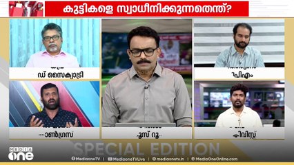 കുട്ടികളെന്താ ഇങ്ങനെ...? | Special Edition | Violence in Children | SA Ajims | 01-03-2025