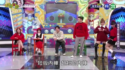 天才衝衝衝 20250301 2