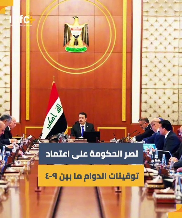 هل تتسبب توقيتات الدوام بأزمة وقود؟