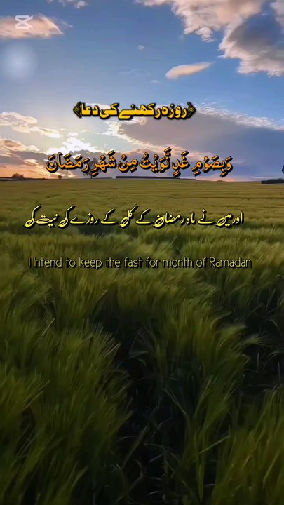 Roza Rakhne Ki Dua🤲🤲❤️❤️❤️❤️😍😍 | Sehri Ki Dua | Ramadan Special