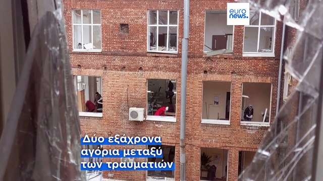 Ουκρανία: Τουλάχιστον επτά τραυματίες από επίθεση με drone κατά νοσκομείου στο Χάρκοβο