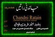 Chandni Ratain Sub Jug Soye by Rasheed Ahmad Faridi Qawwal