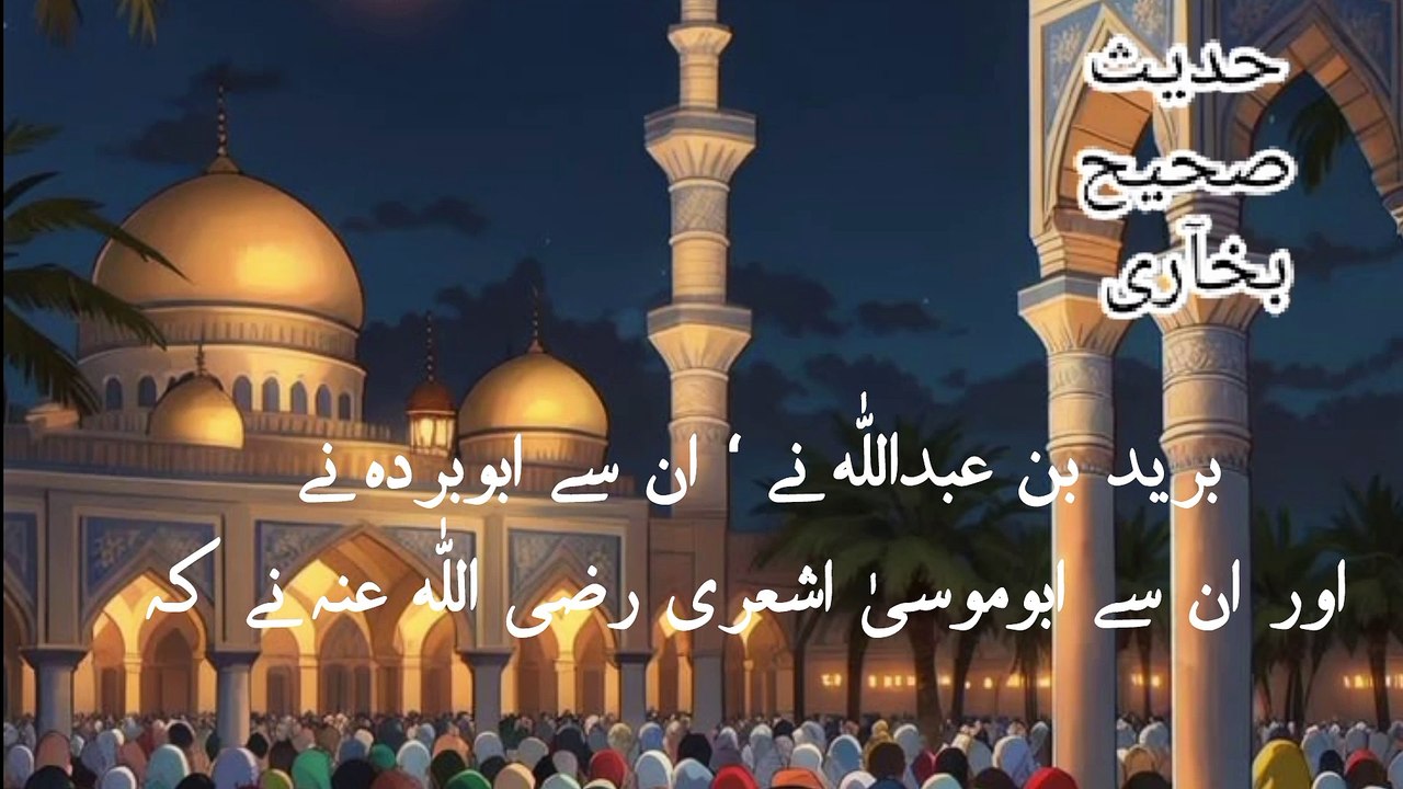 بیٹی جنت کی ضمانت