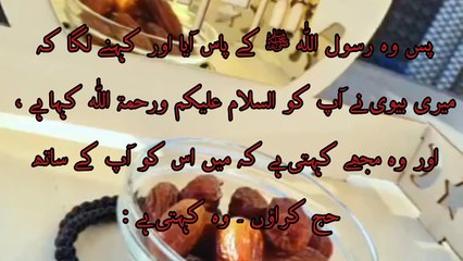 رمضان المبارک میں عمرہ کی فضیلت