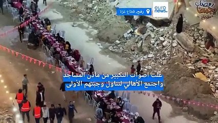 إفطار وسط الركام.. الفلسطينيون في رفح يستقبلون أول أيام رمضان في مشهد استئنائي