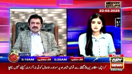 Aiteraz Hai | Aniqa Nisar | ARY News | 1st March 2025