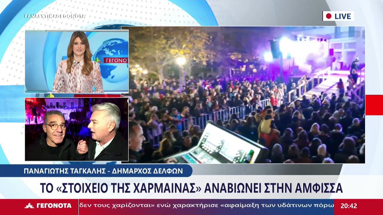 Ο δήμαρχος Δελφών, Παναγιώτης Ταγκαλής στο STAR