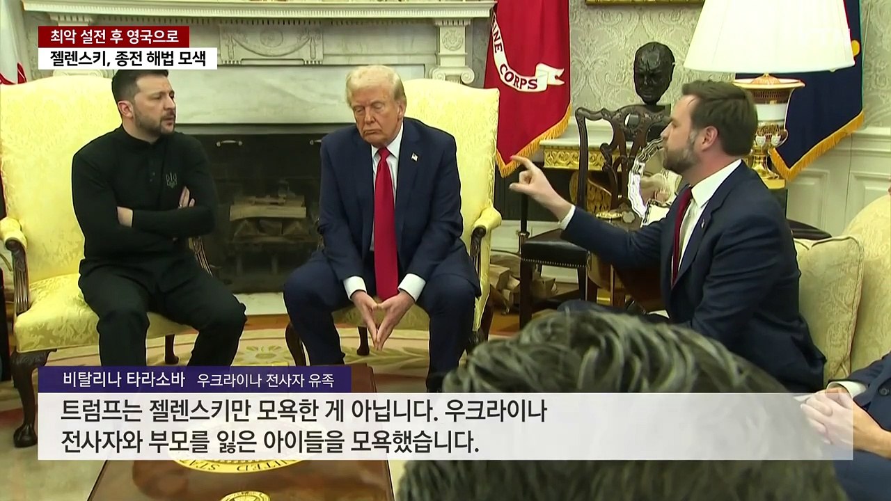 젤렌스키, 영국 찾아 종전 해법 모색...러 "완전한 외교적 실패" / YTN