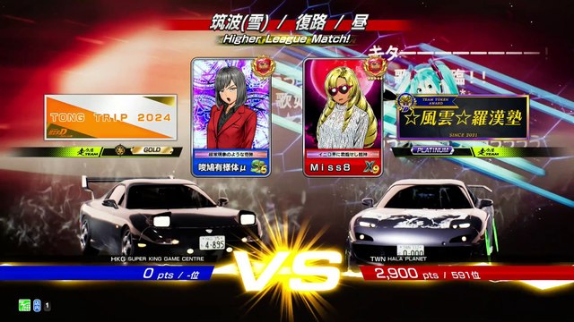 20250222 TWN EF HALA